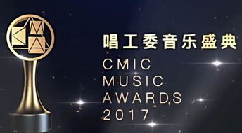 全球最权威的音乐奖项