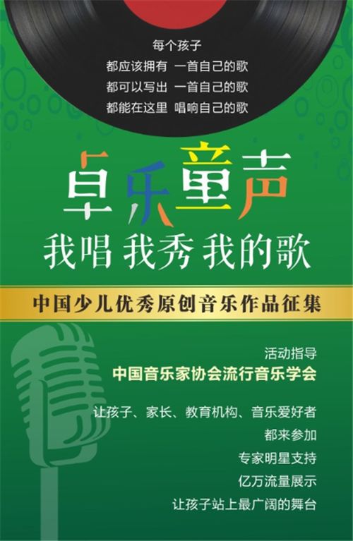 中国原创音乐协会怎么加入