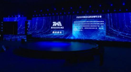 中国数字音乐产业发展峰会
